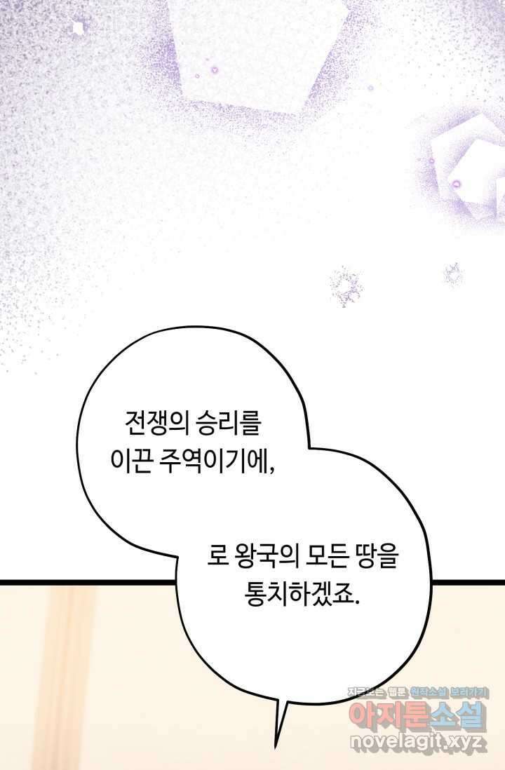 악역의 딸은 가출을 계획합니다 32화 9