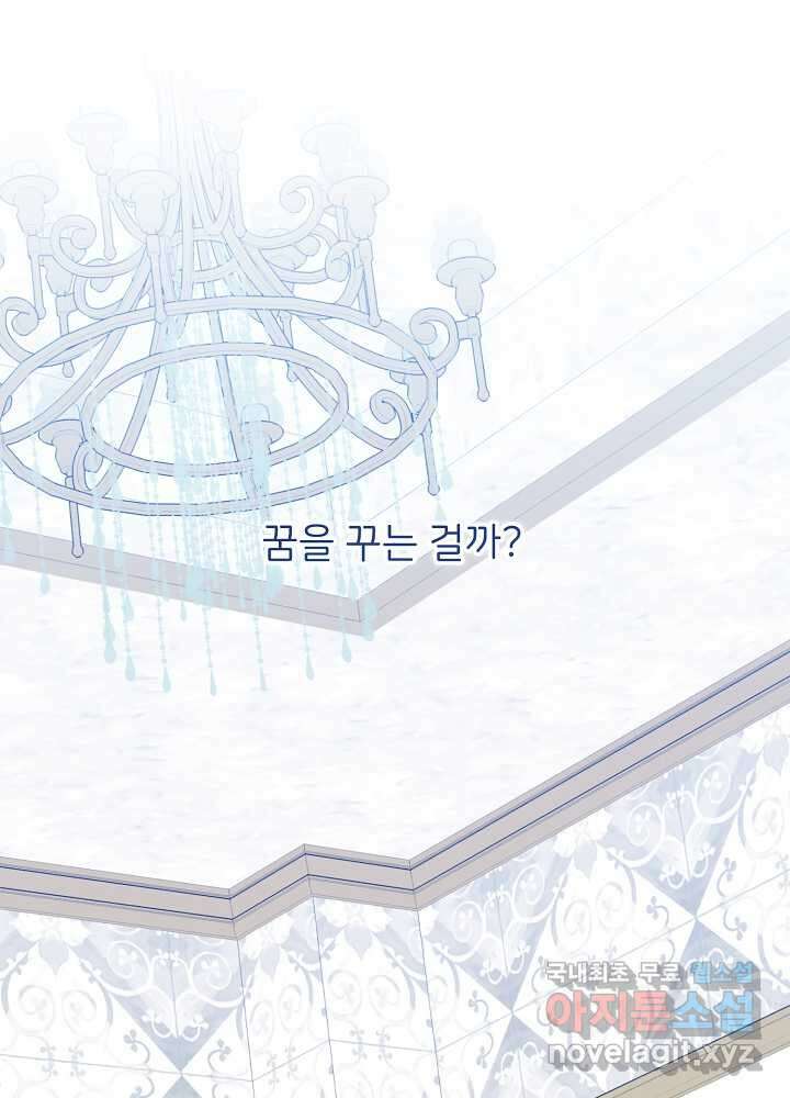 미친 새아빠를 구해버렸어요! 51화 1