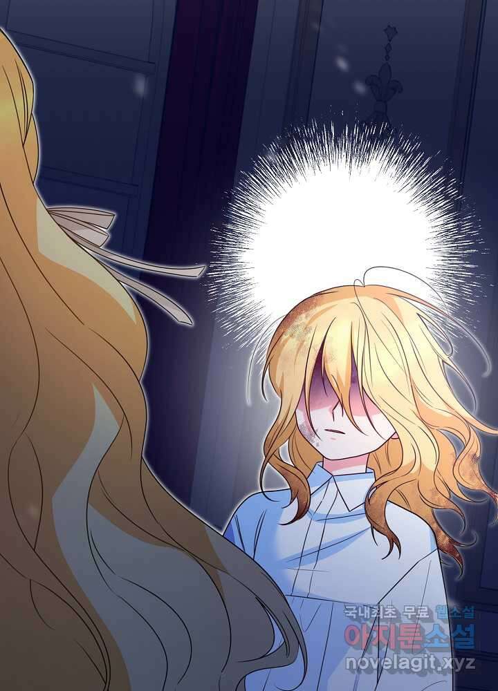 미친 새아빠를 구해버렸어요! 51화 6