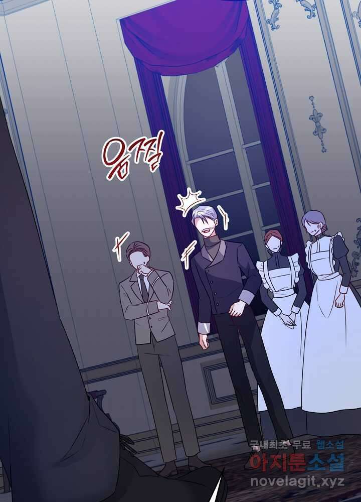 미친 새아빠를 구해버렸어요! 51화 23