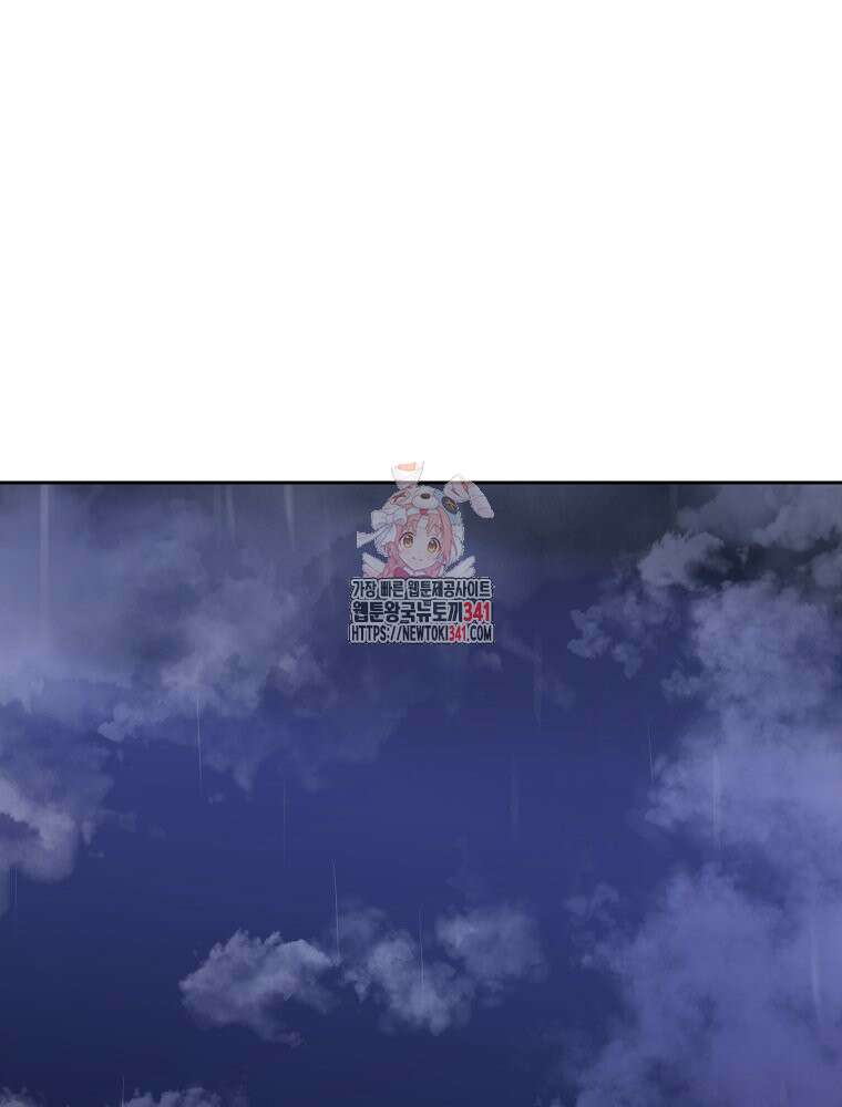 내 남자의 청첩장 63화 1