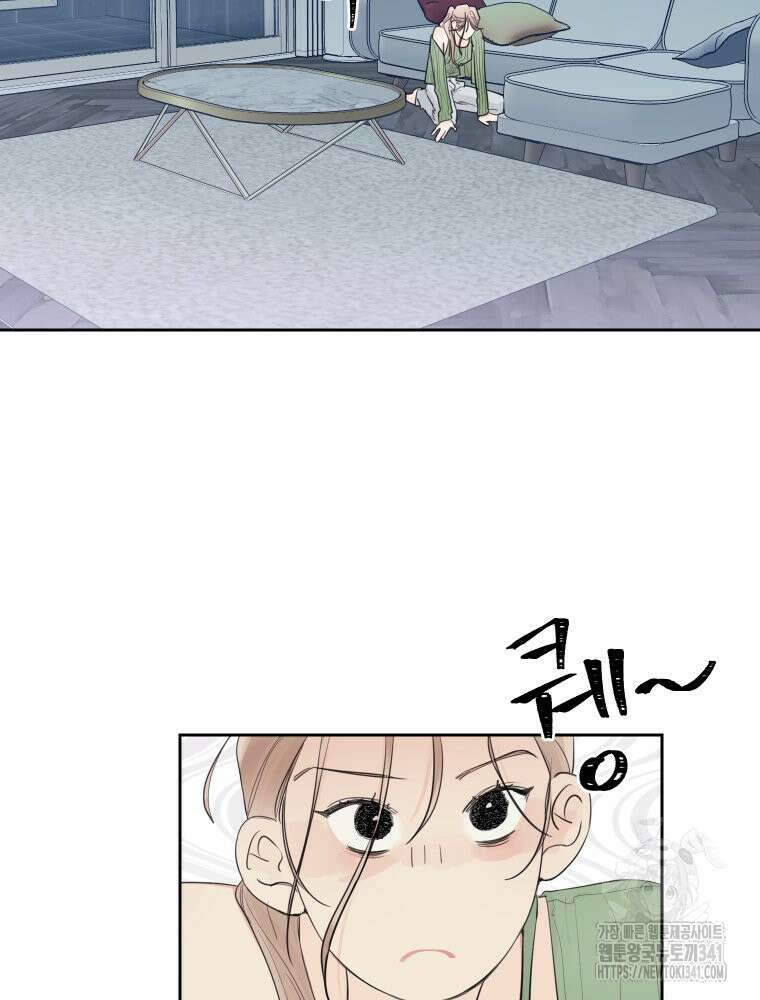 내 남자의 청첩장 63화 4
