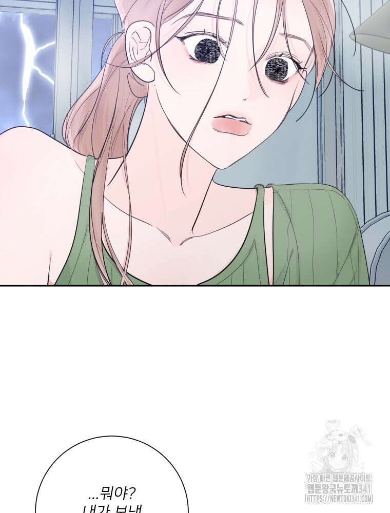 내 남자의 청첩장 63화 7
