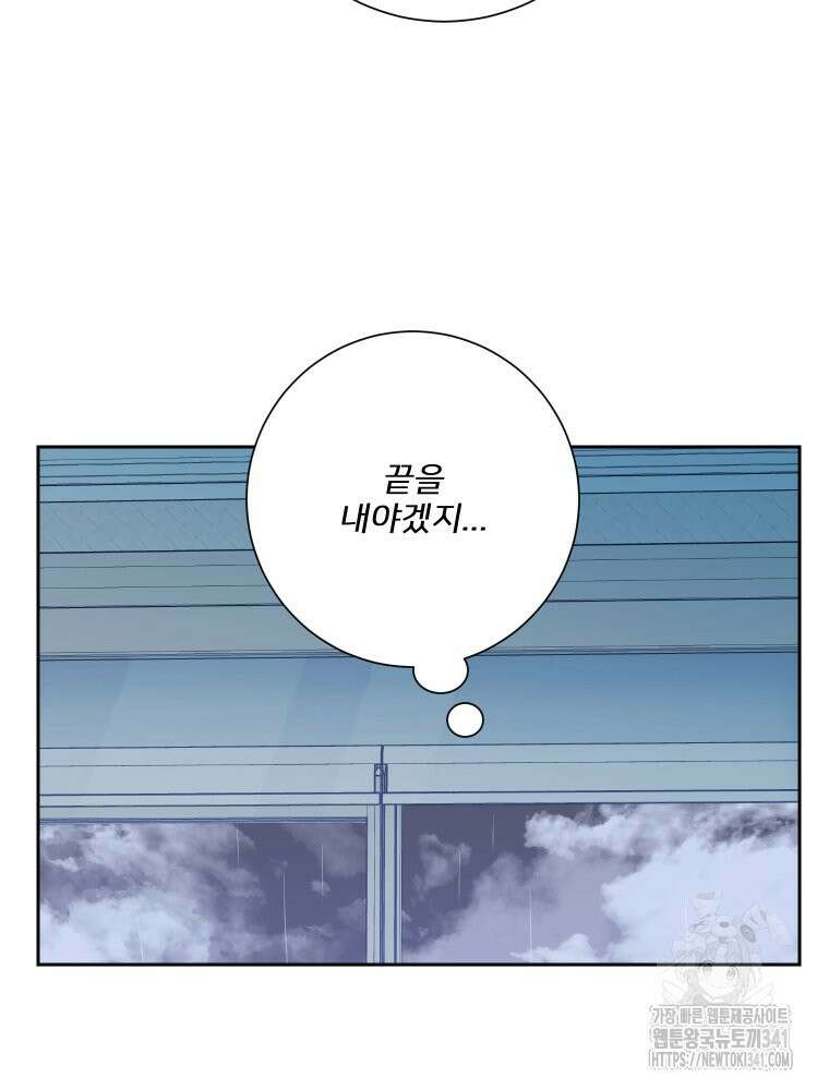 내 남자의 청첩장 63화 10