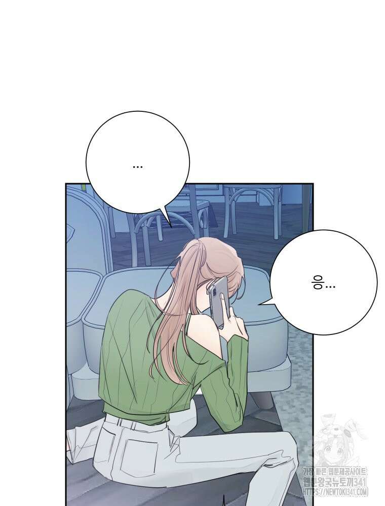 내 남자의 청첩장 63화 11