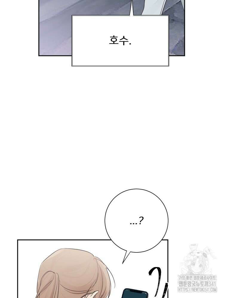 내 남자의 청첩장 63화 12