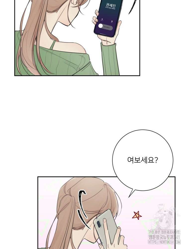 내 남자의 청첩장 63화 13