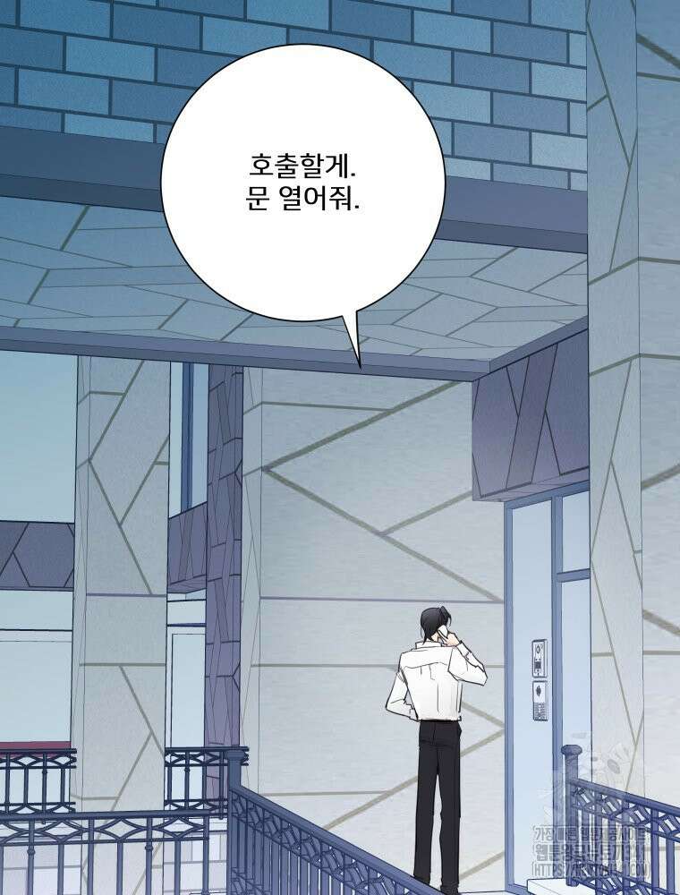 내 남자의 청첩장 63화 15