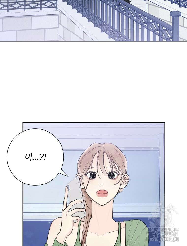 내 남자의 청첩장 63화 16