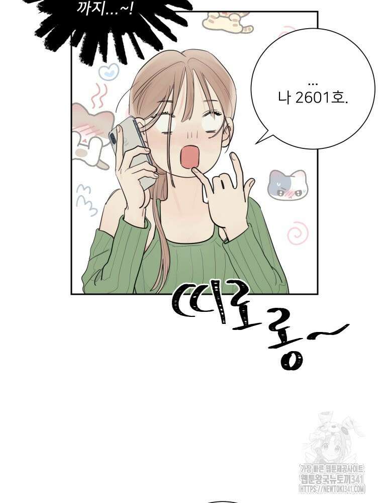 내 남자의 청첩장 63화 20