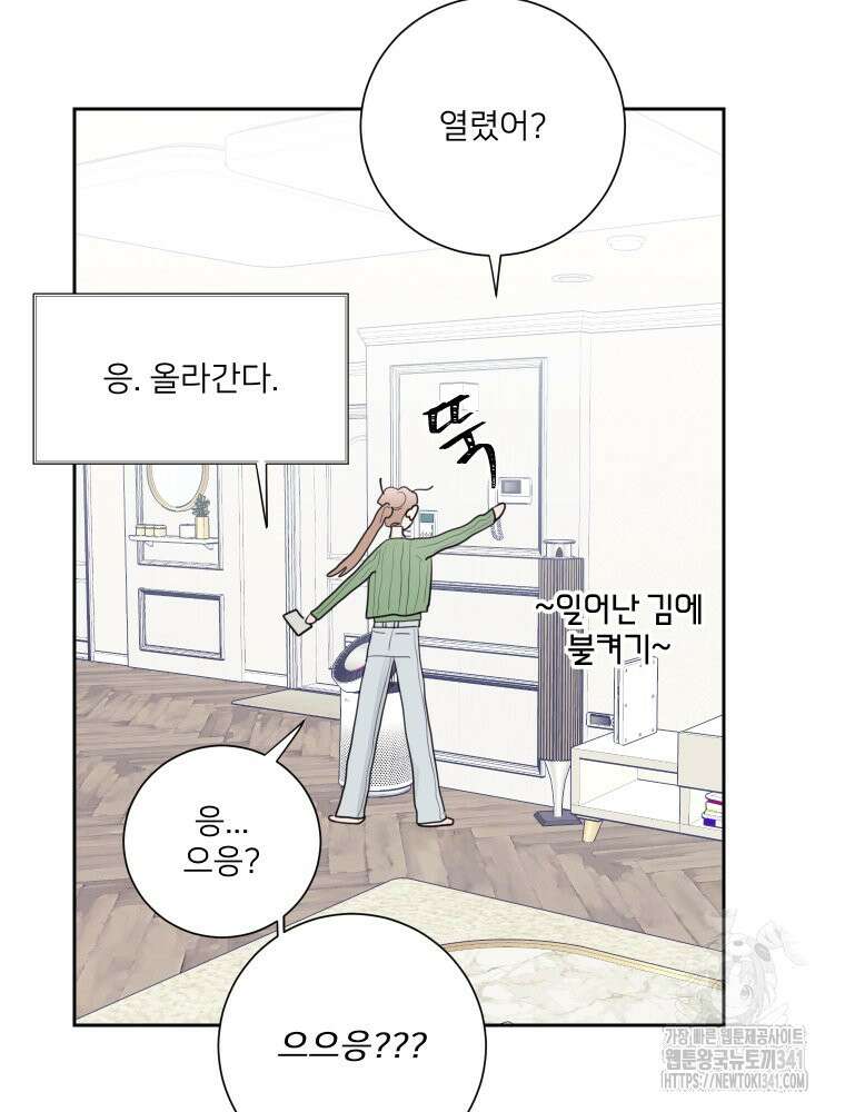 내 남자의 청첩장 63화 21