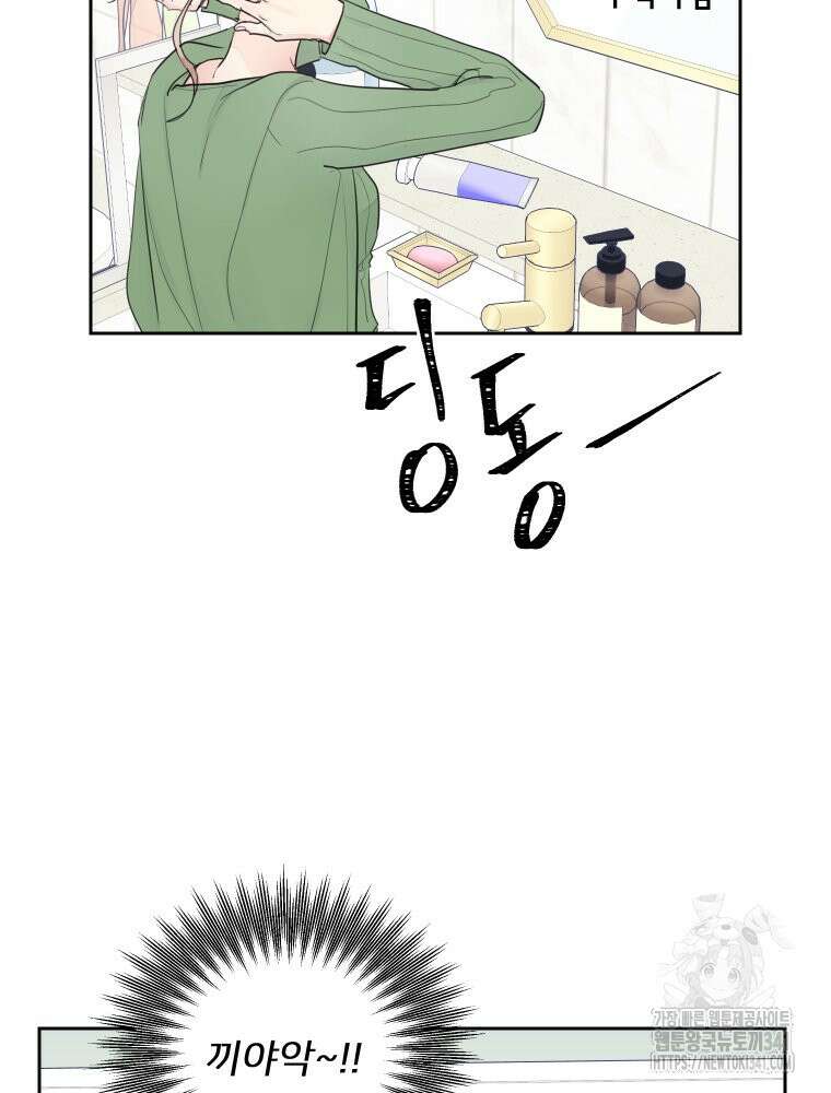 내 남자의 청첩장 63화 24