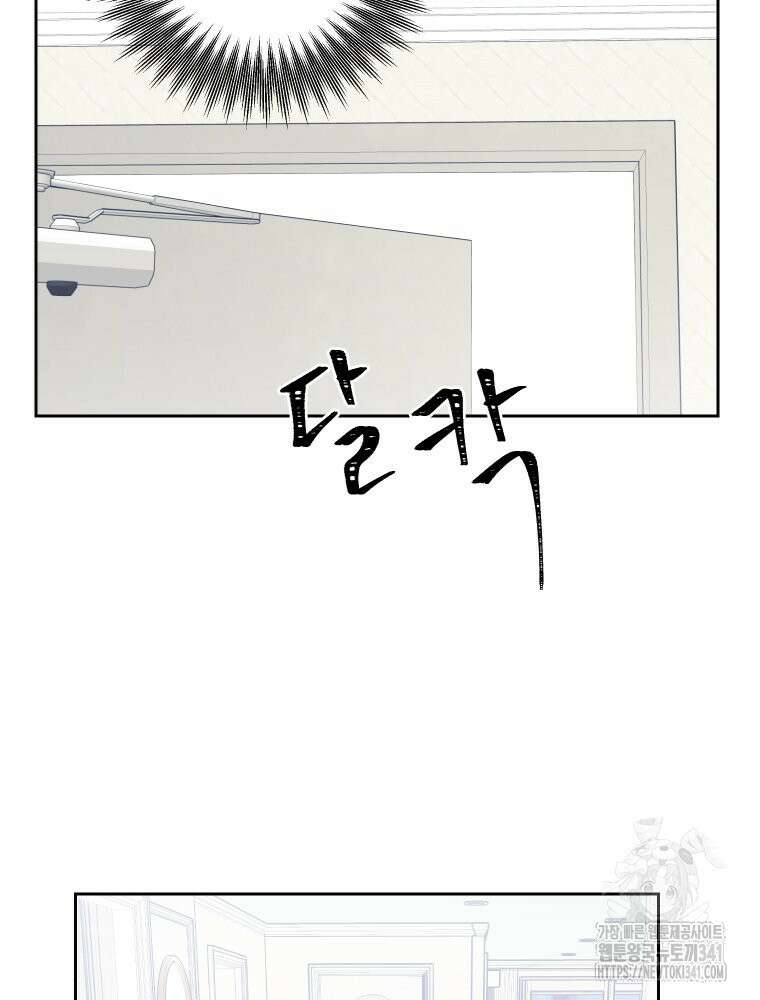 내 남자의 청첩장 63화 25