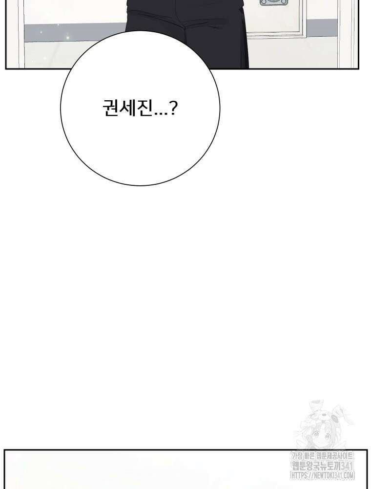내 남자의 청첩장 63화 28