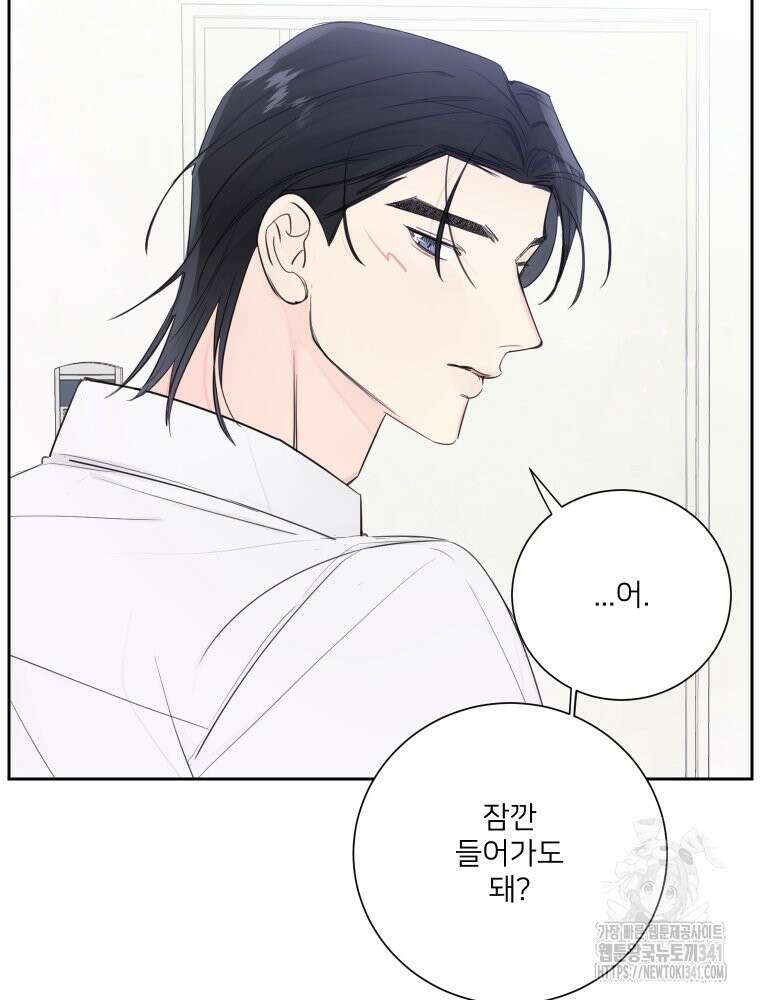 내 남자의 청첩장 63화 29