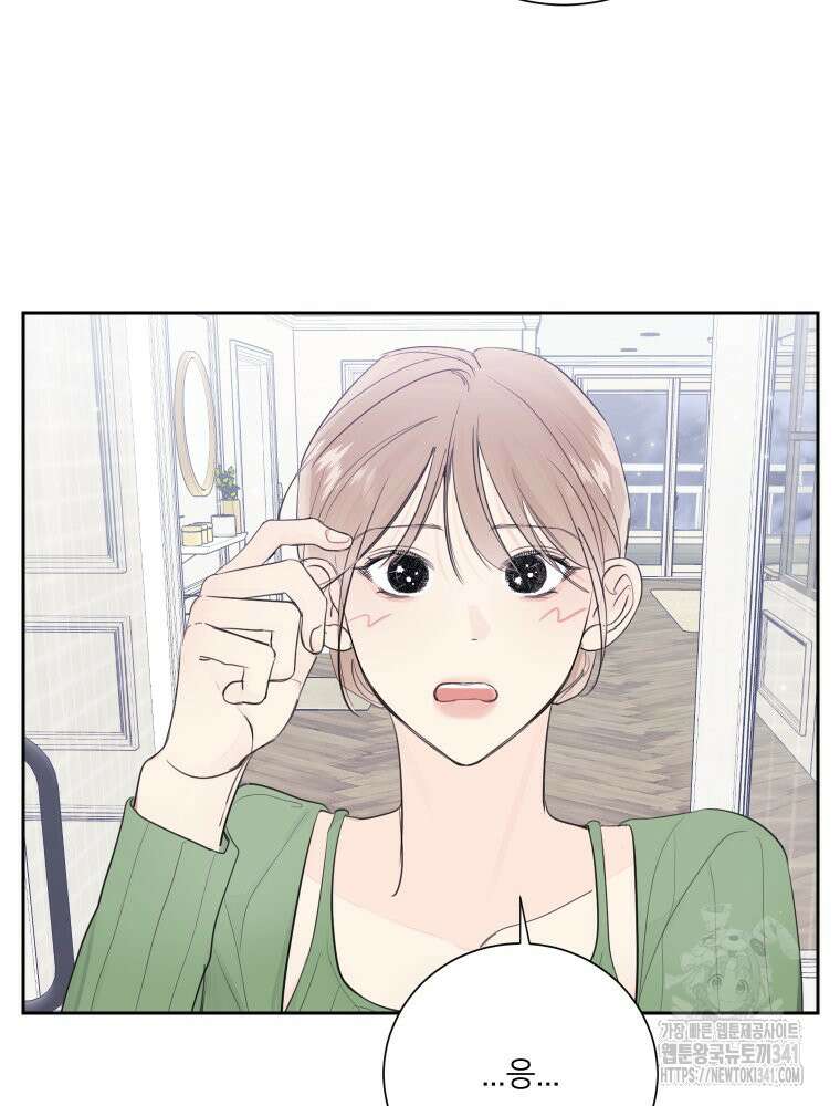 내 남자의 청첩장 63화 30