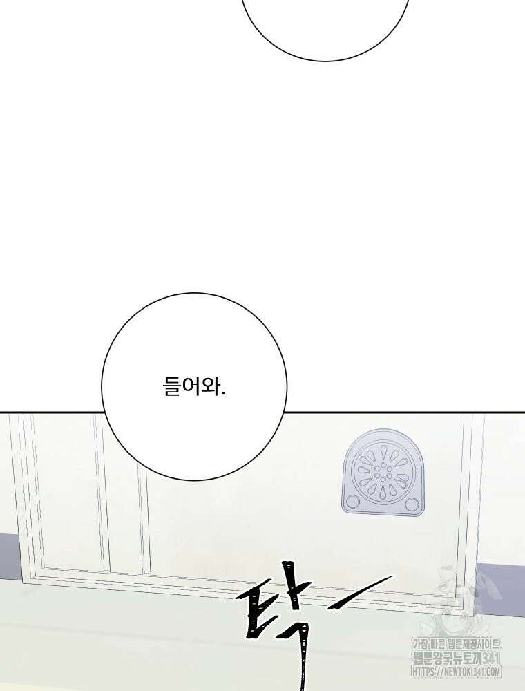 내 남자의 청첩장 63화 31