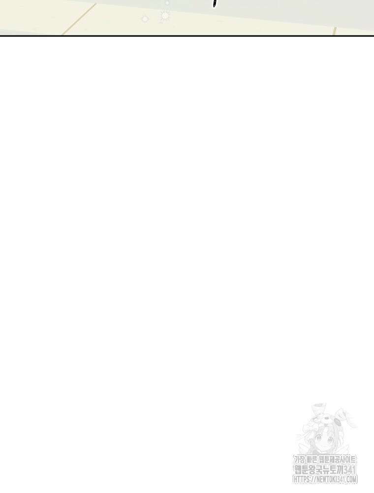 내 남자의 청첩장 63화 32