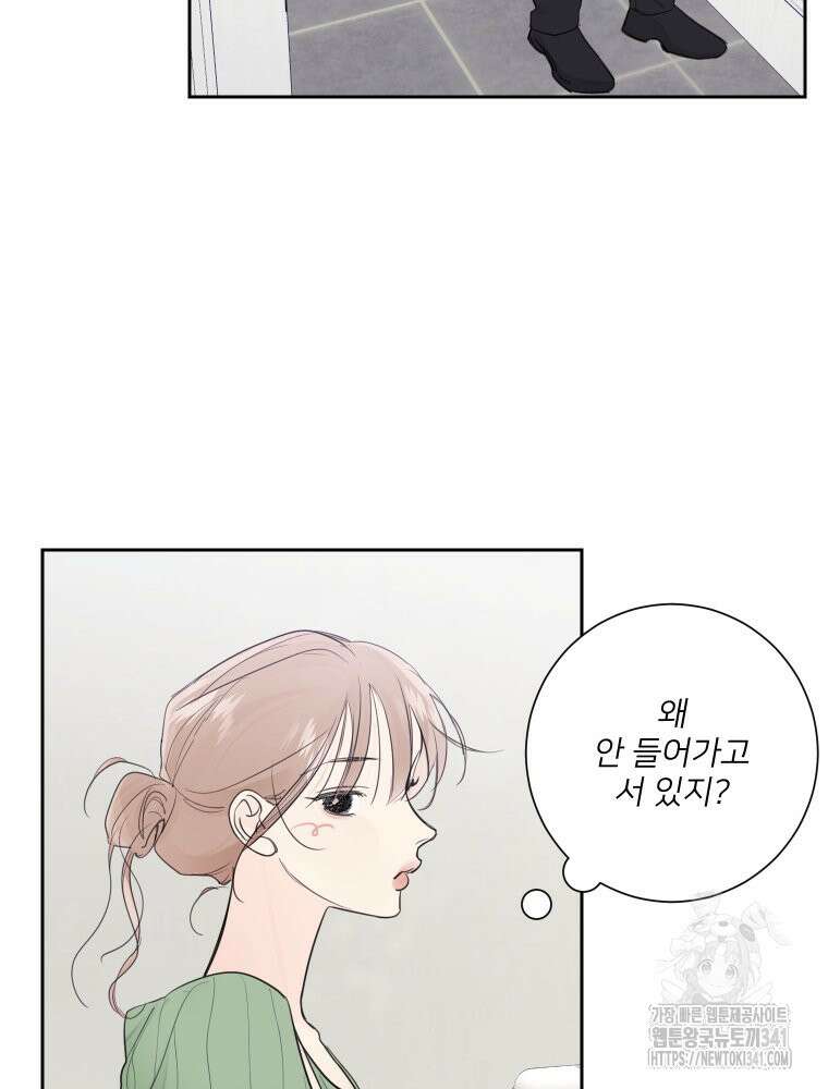 내 남자의 청첩장 63화 35