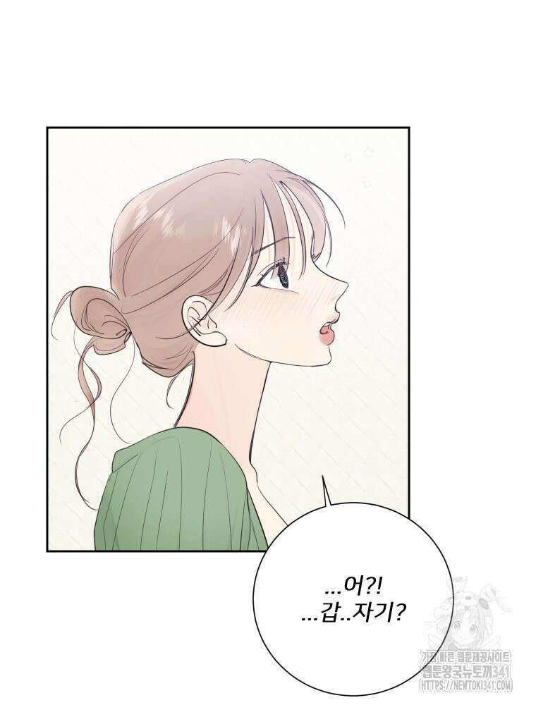 내 남자의 청첩장 63화 39