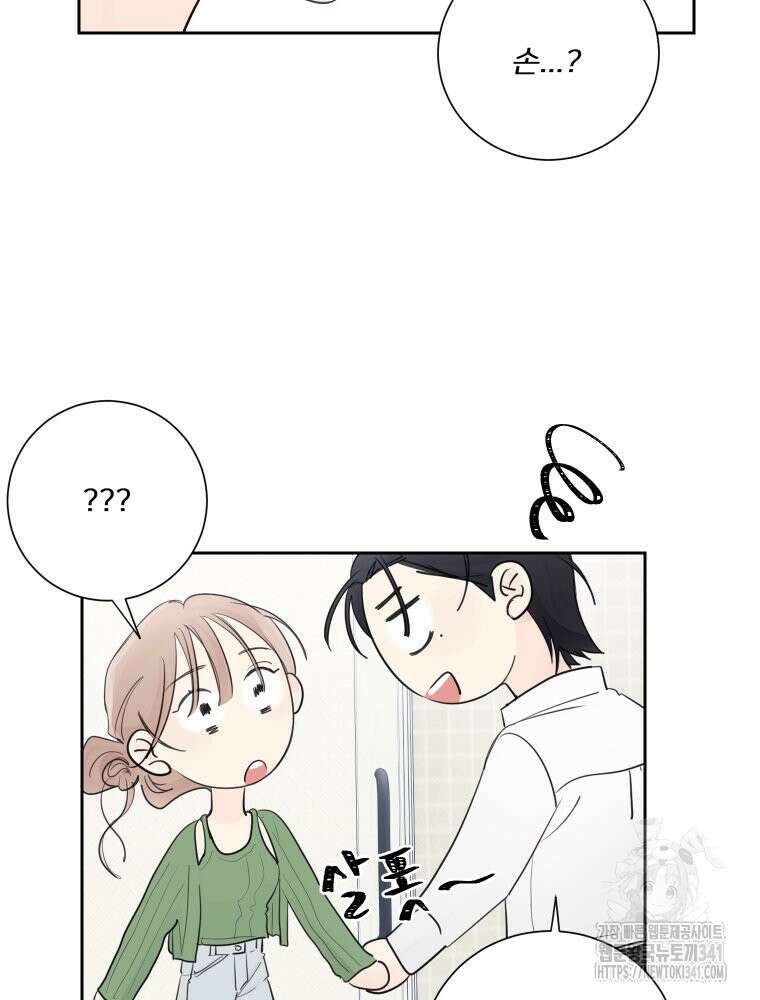 내 남자의 청첩장 63화 60