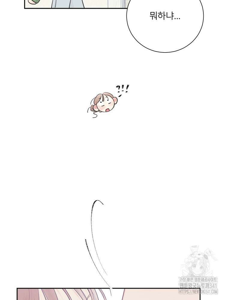 내 남자의 청첩장 63화 61