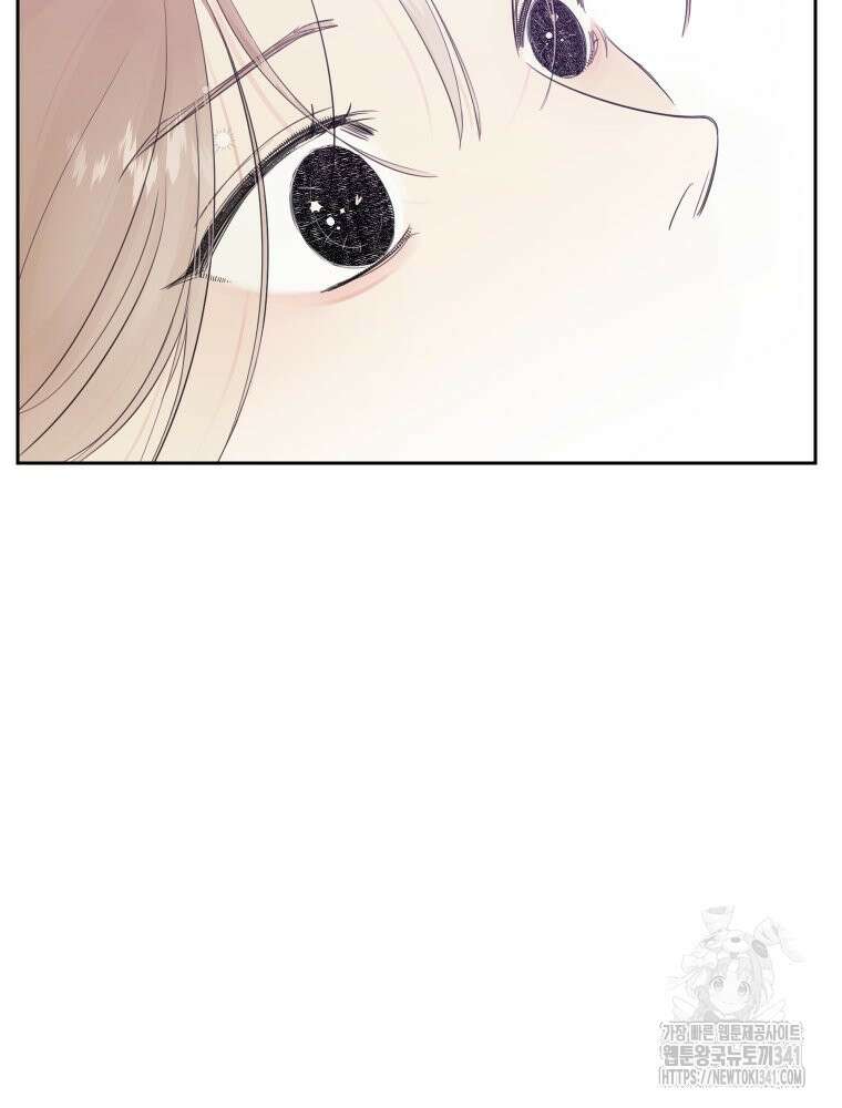 내 남자의 청첩장 63화 63