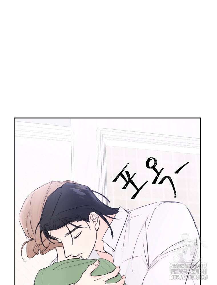 내 남자의 청첩장 63화 64