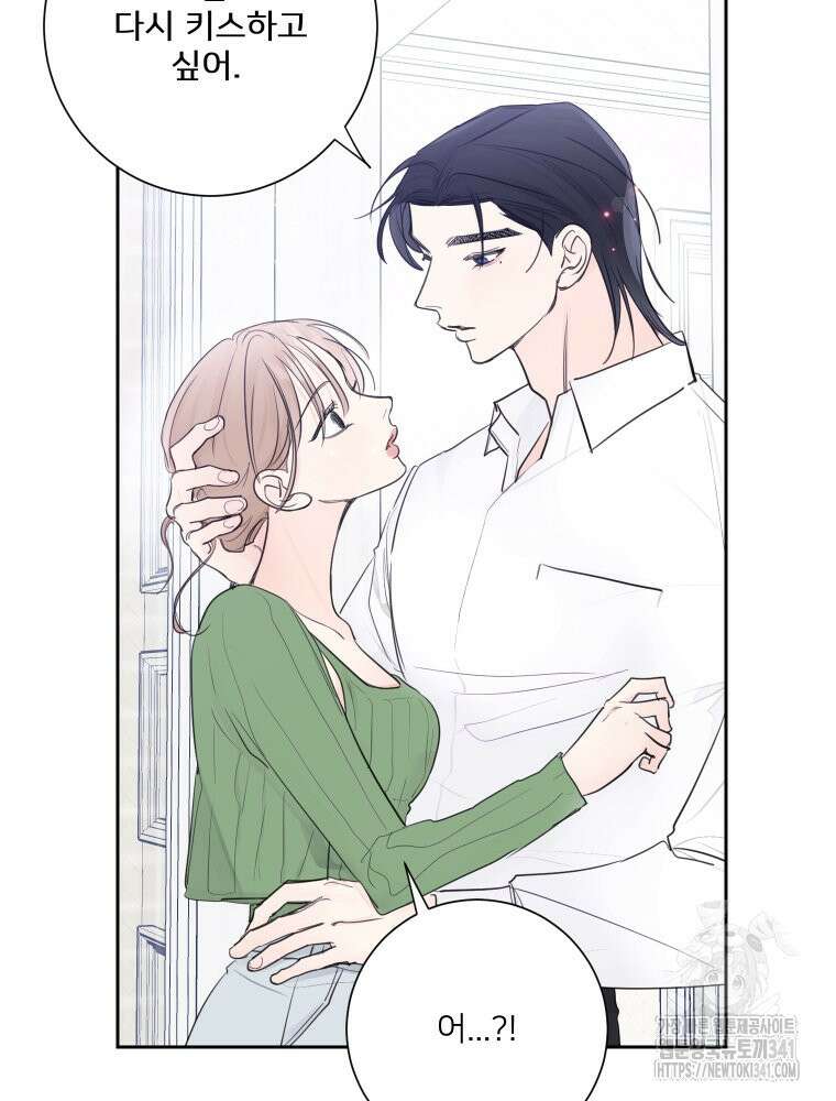 내 남자의 청첩장 63화 73