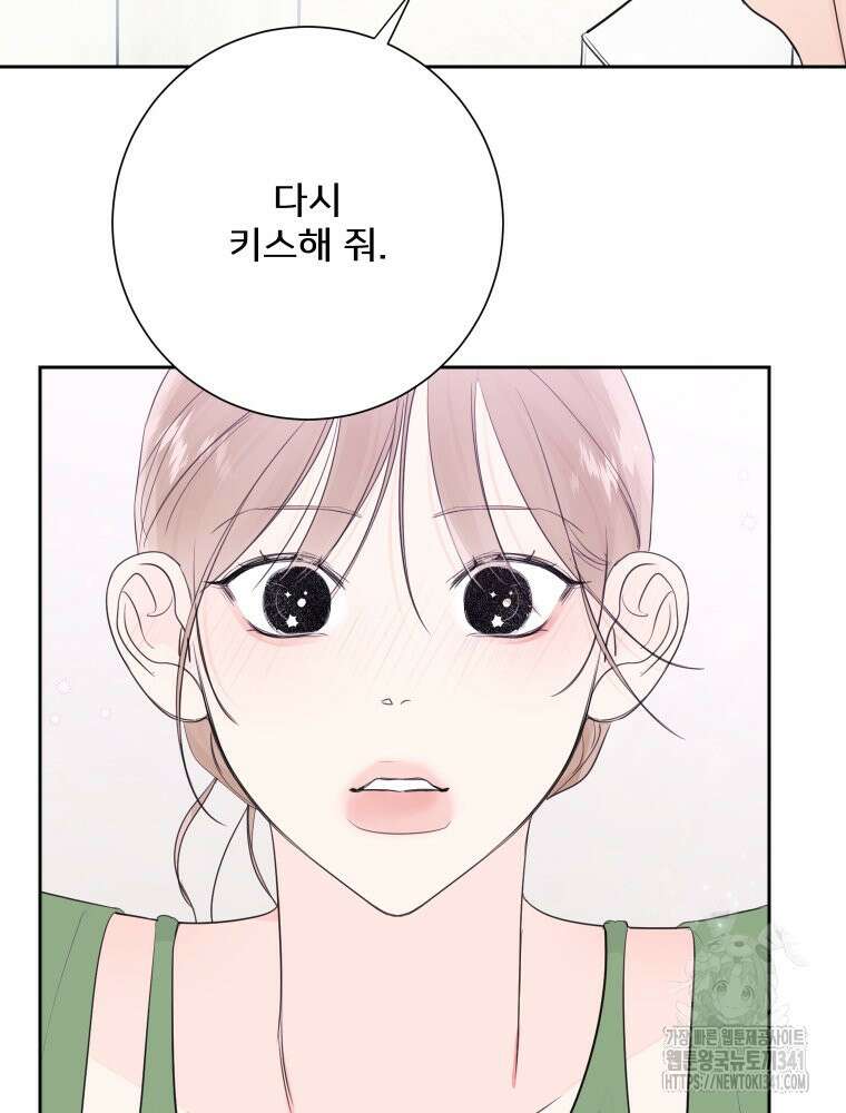 내 남자의 청첩장 63화 75