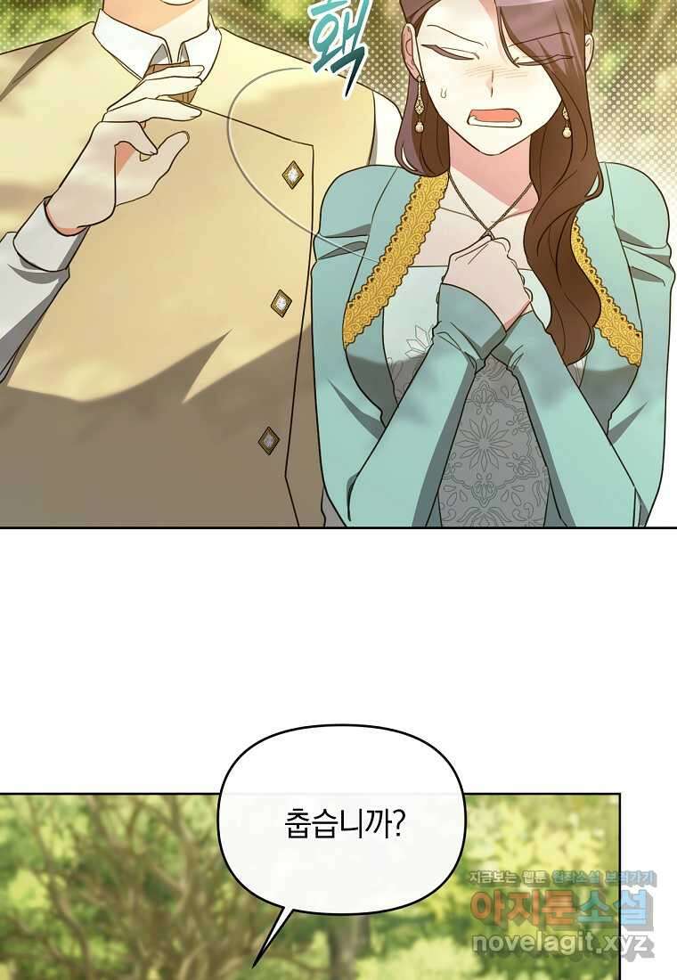 악녀는 화려하게 데뷔한다 90화 7