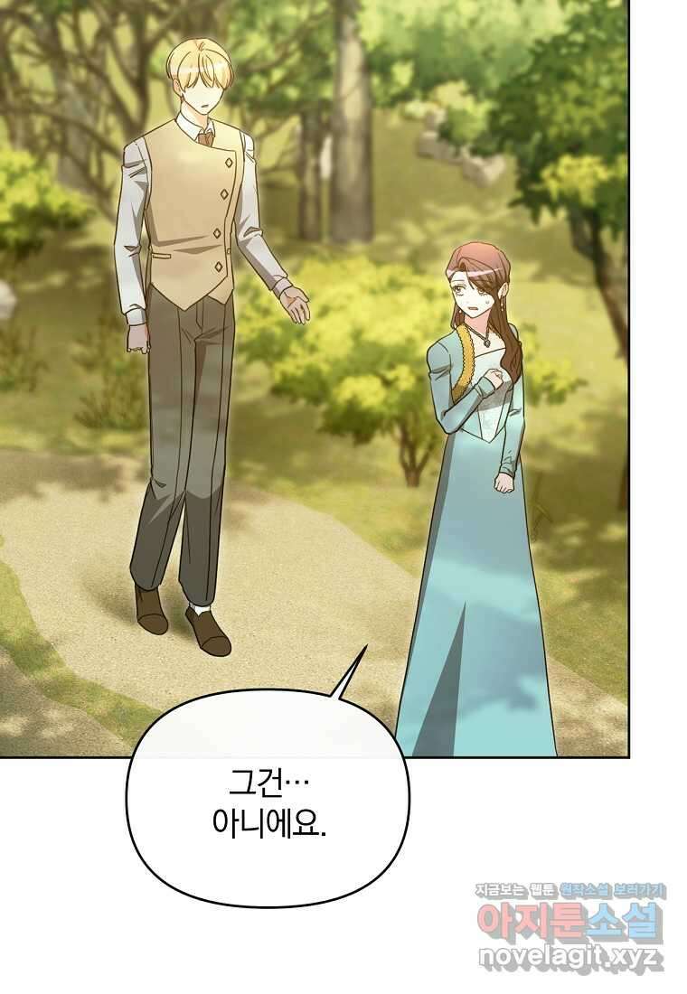 악녀는 화려하게 데뷔한다 90화 8