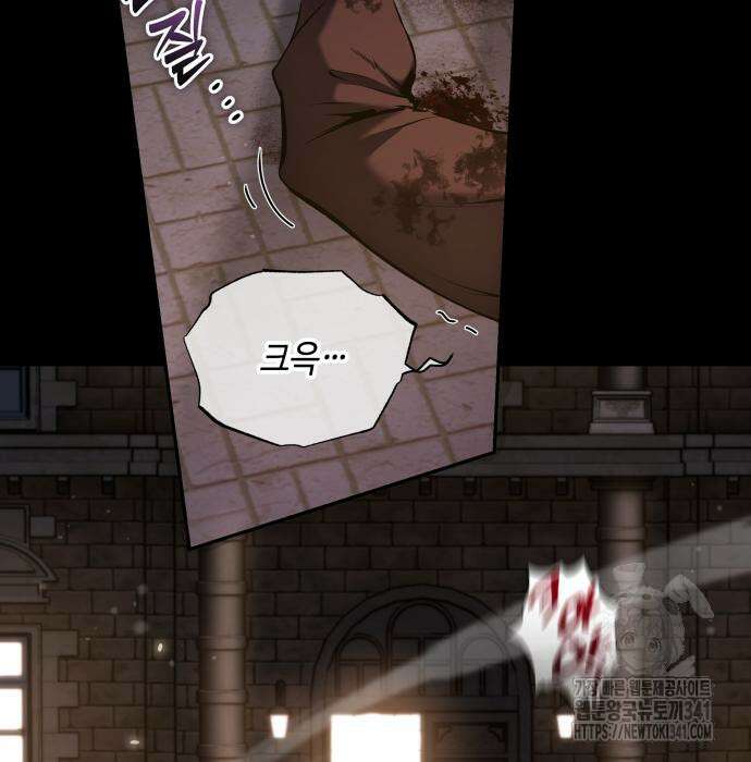 이상한 나라의 흰 토끼 12화 4