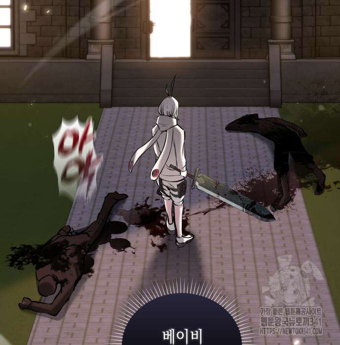 이상한 나라의 흰 토끼 12화 5