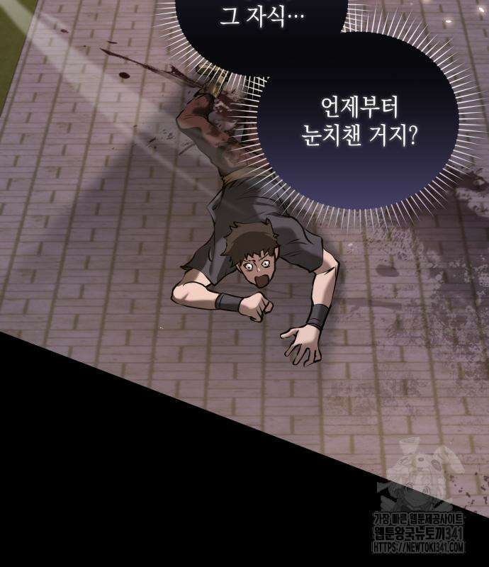 이상한 나라의 흰 토끼 12화 6