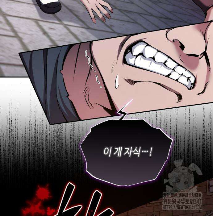 이상한 나라의 흰 토끼 12화 13