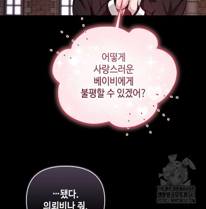 이상한 나라의 흰 토끼 12화 21