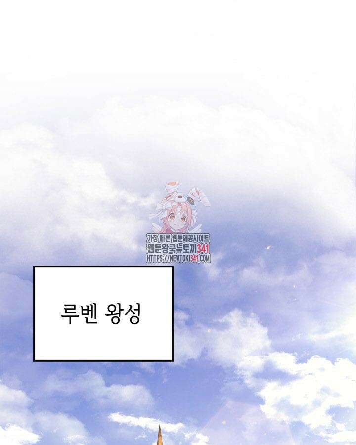 백작가 막내아들은 플레이어 61화 1