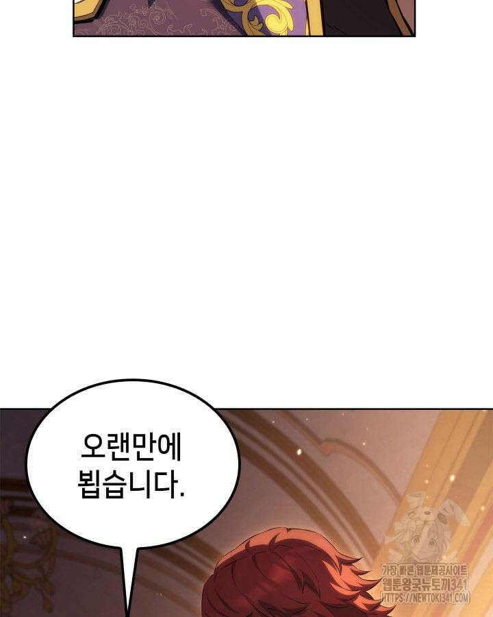 백작가 막내아들은 플레이어 61화 7