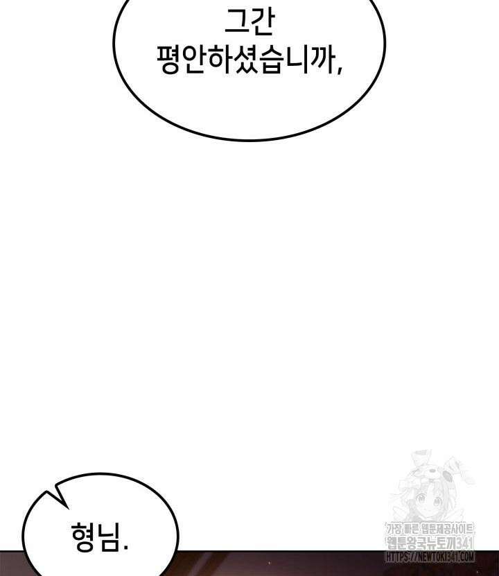 백작가 막내아들은 플레이어 61화 9