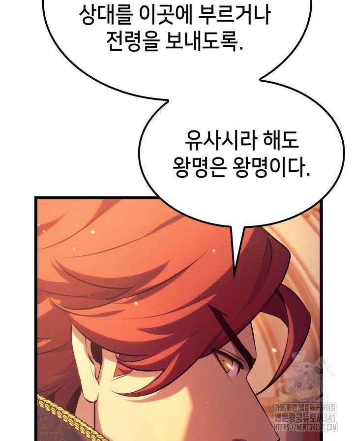 백작가 막내아들은 플레이어 61화 22