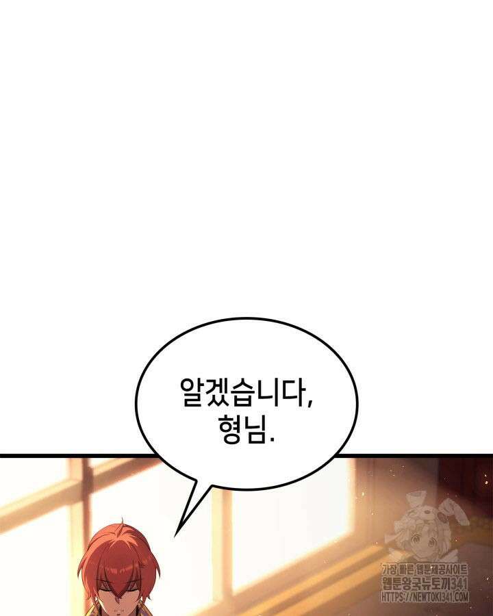 백작가 막내아들은 플레이어 61화 24