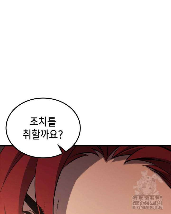 백작가 막내아들은 플레이어 61화 33