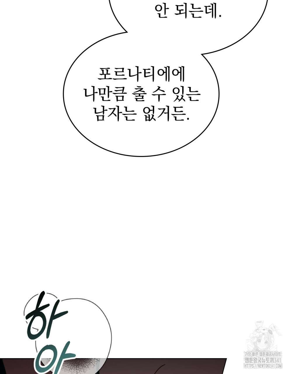 상류 사회 27화 4
