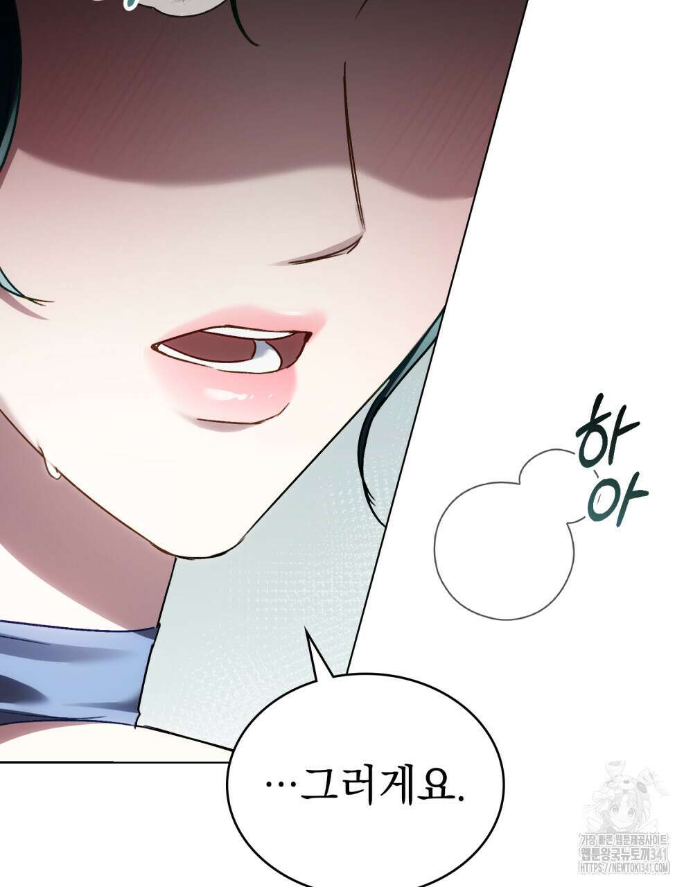 상류 사회 27화 5