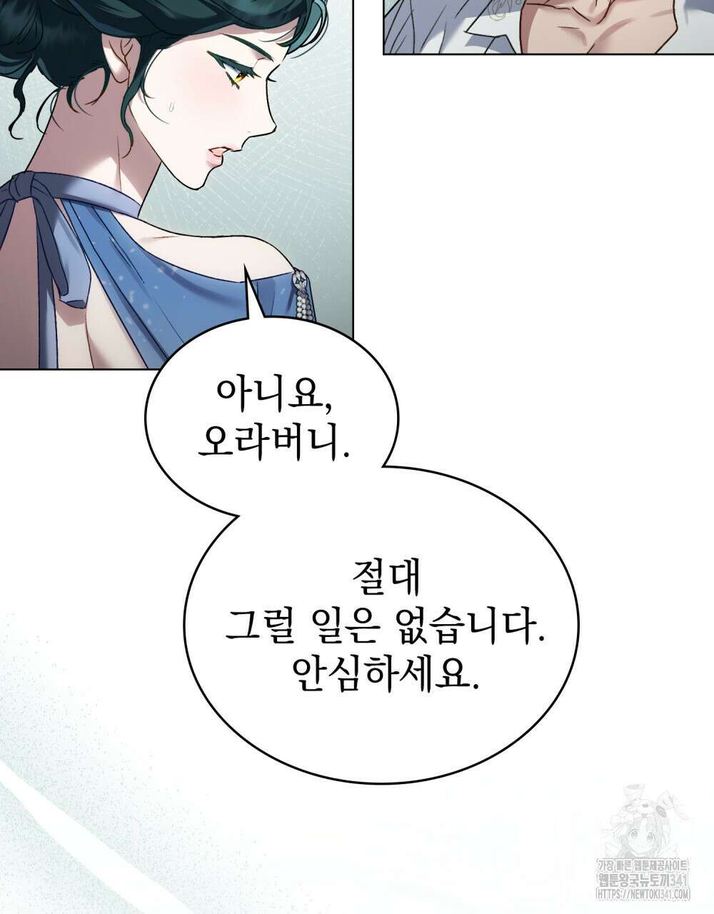 상류 사회 27화 15