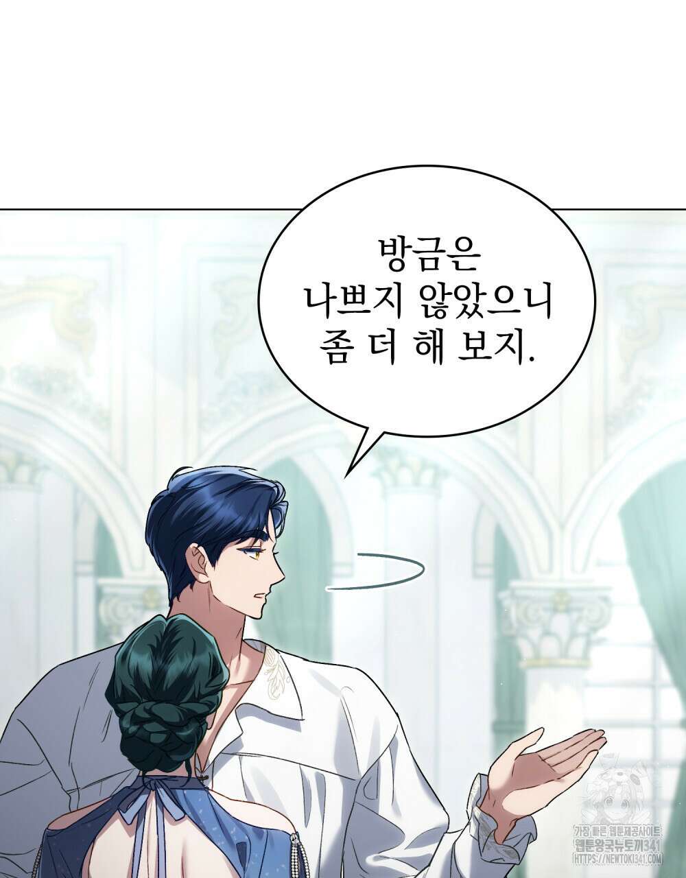 상류 사회 27화 18