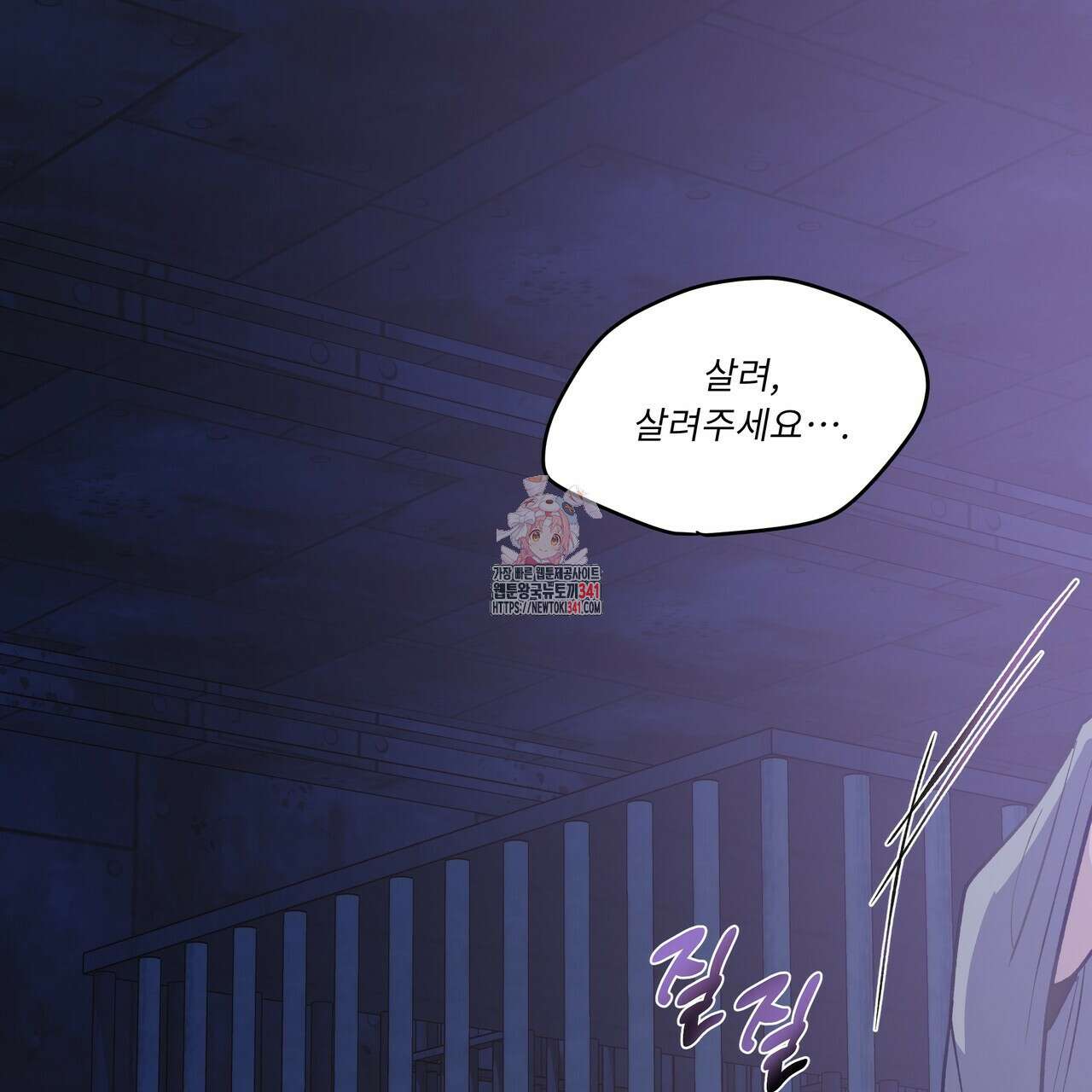 플레이어로 살아남는 방법 57화 1