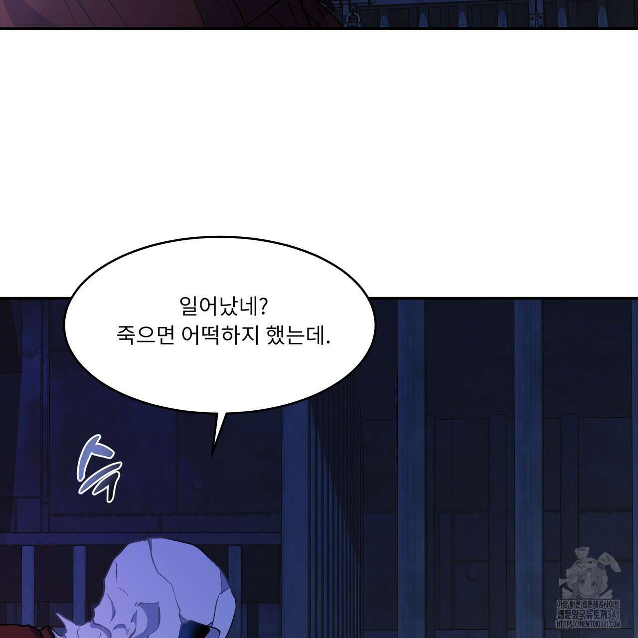 플레이어로 살아남는 방법 57화 9