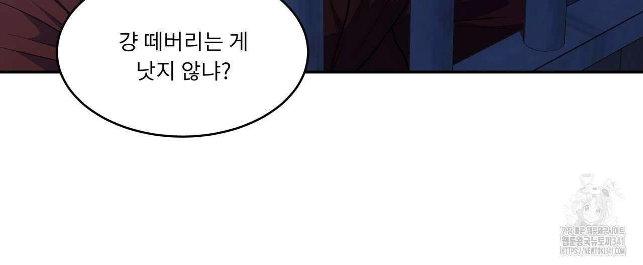 플레이어로 살아남는 방법 57화 14